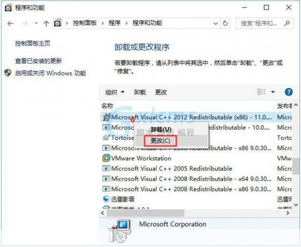 dll怎么安装: 详解DLL文件的安装方法