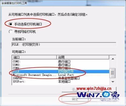 详细步骤指南:如何安装Epson打印机驱动