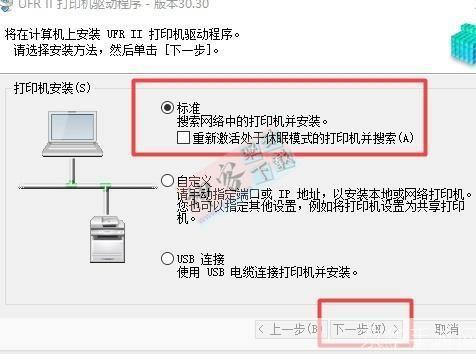 详细步骤指南：如何安装Epson打印机驱动