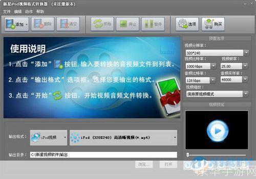 iPod视频转换器:一站式解决方案,让您的多媒体体验更上一层楼