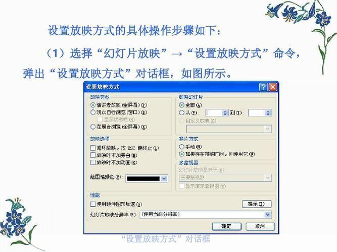 免费幻灯片软件的使用方法