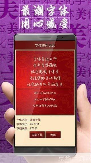 字体美化大师——让你的文字更具魅力