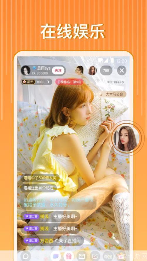 望月直播APP官方安装指南