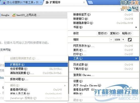 谷歌浏览器支持迅雷,提升下载体验