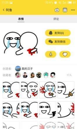 详细步骤教你如何安装表情集市