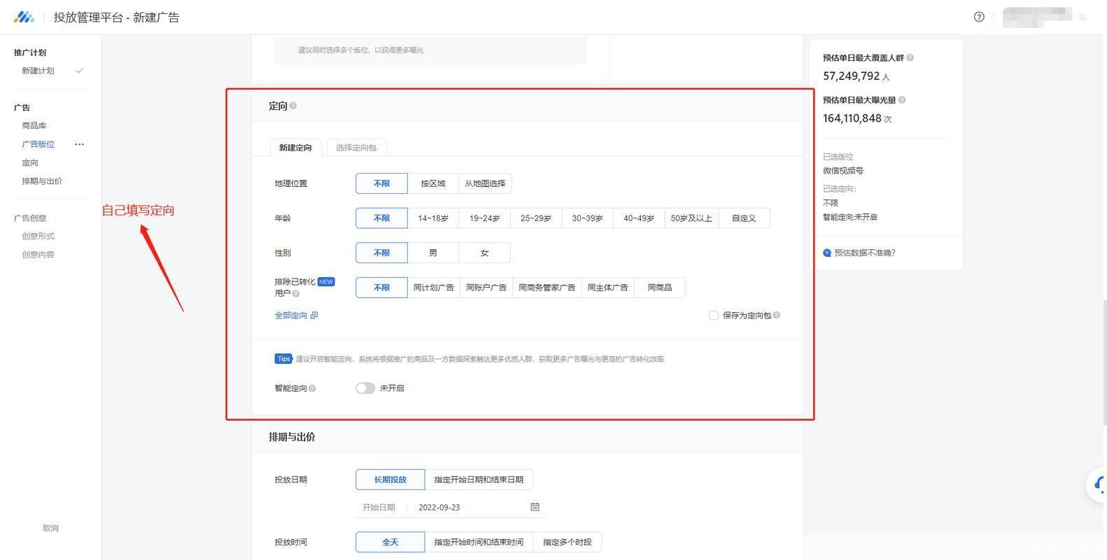 QQ平台官方使用指南