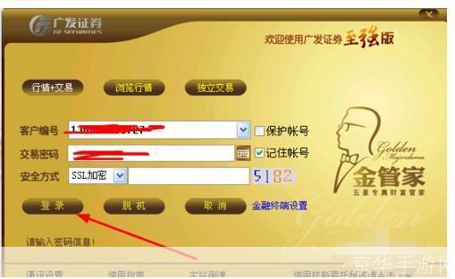 广发证券怎么用: 广发证券使用指南:从开户到交易的全面解析