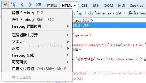 firebug 怎么用: Firebug的使用方法详解