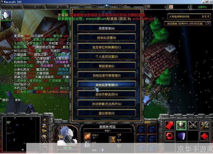 魔兽RPG游戏指南:如何开始并充分利用你的游戏体验