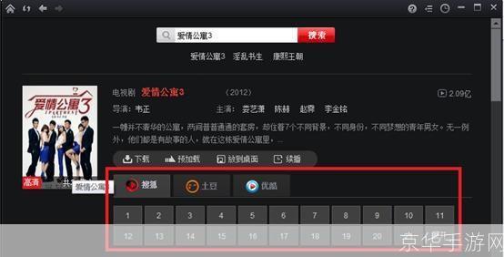 搜狐影音使用指南：一站式视频播放与分享平台