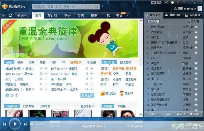 回顾经典,酷我音乐盒2012版的魅力与影响