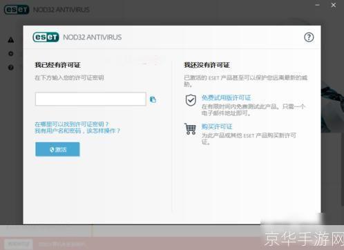 eset激活码获取器: ESET激活码获取器:一种简单有效的工具