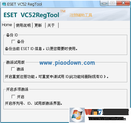 eset激活码获取器: ESET激活码获取器：一种简单有效的工具