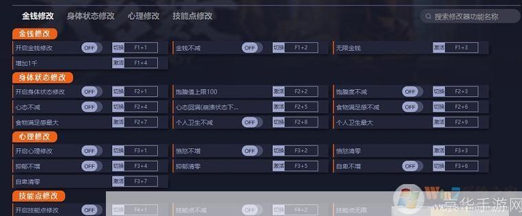 RMMVX存档通用修改器:轻松管理你的游戏数据