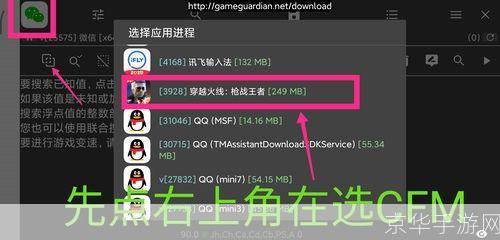 RMMVX存档通用修改器:轻松管理你的游戏数据