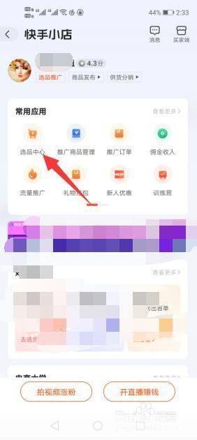 免费下快手怎么安装: 免费下快手怎么安装?详细步骤解析