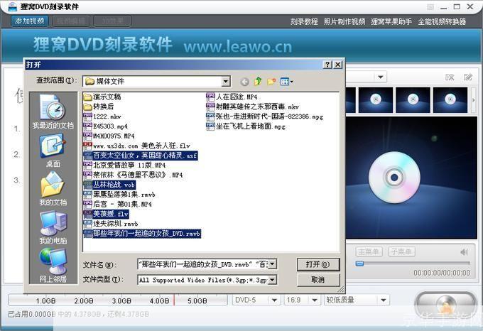 狸窝DVD刻录软件:轻松制作个性化的DVD光盘