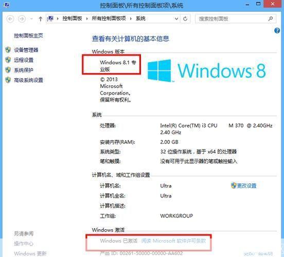 Win8专业版激活工具的安装与使用指南