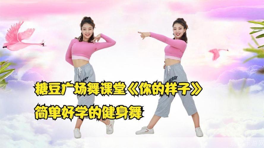 糖豆广场舞 怎么用: 糖豆广场舞:让生活更美好的舞蹈艺术