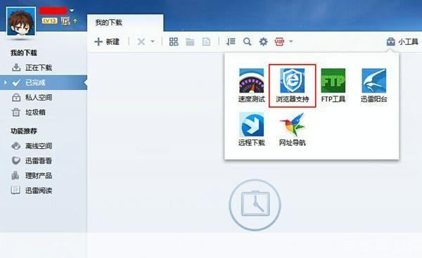迅雷仓电影使用指南:如何高效下载和观看高清电影