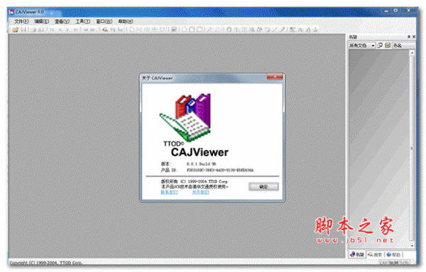 CAJViewer阅读器:学术文献的便捷工具