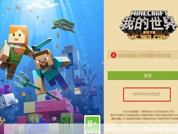 详细步骤指南:如何安装Minecraft