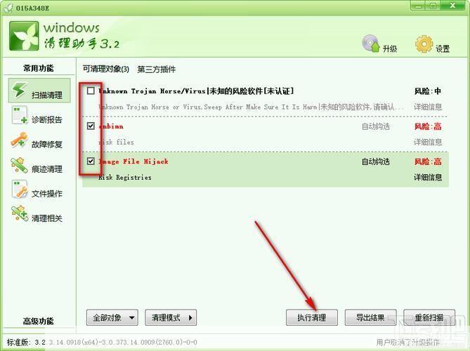 windows清理助手3: Windows清理助手3:您的电脑优化专家