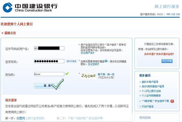 中信建投网上交易怎么用: 中信建投网上交易使用指南