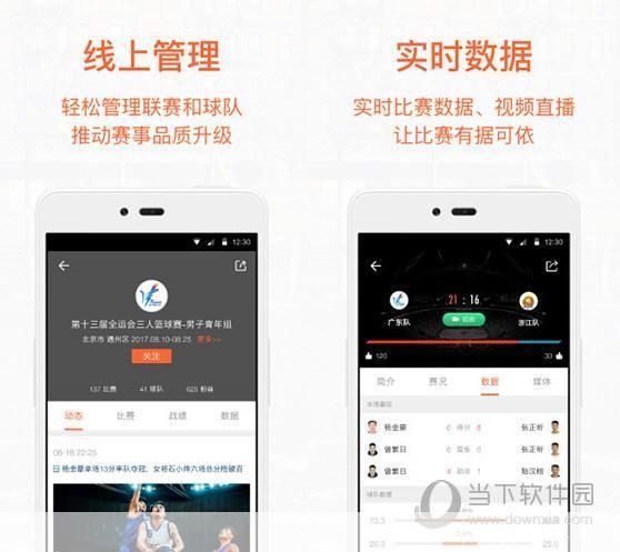 我奥篮球app怎么用: 掌握我奥篮球APP的使用技巧,让你的篮球生活更精彩