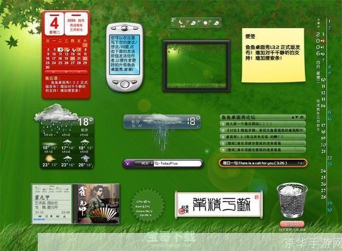 鱼鱼桌面秀官网: 鱼鱼桌面秀官网:打造个性化电脑桌面的一站式解决方案