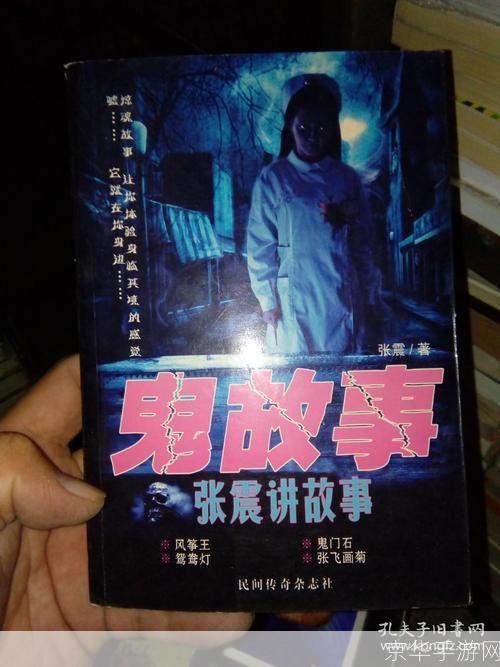 张震讲鬼故事全集的使用方法与技巧