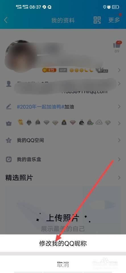 怎样怎么用qq: 掌握QQ使用技巧,让沟通更便捷
