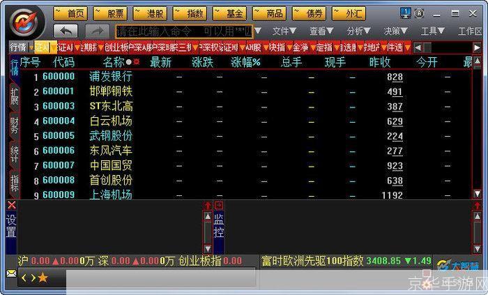 海通证券大智慧交易软件的安装步骤详解