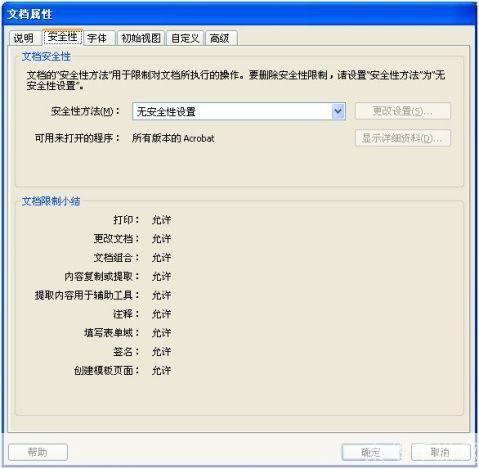 解密软件的使用方法详解