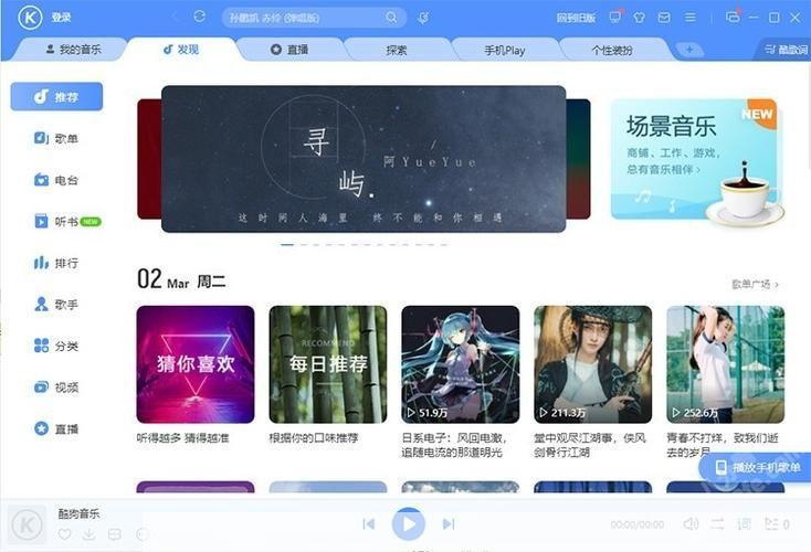 怎么安装酷狗: 详细步骤教你如何安装酷狗音乐软件