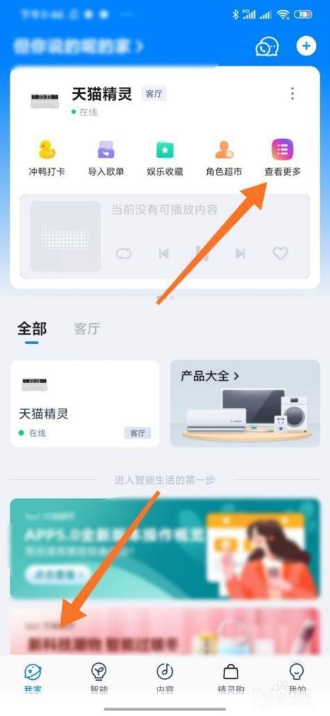 手机精灵官方使用方法详解