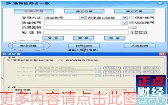 渤海证券合一版怎么安装: 渤海证券合一版安装教程
