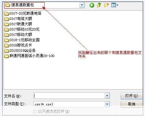 捷易通官方怎么安装: 捷易通官方安装指南