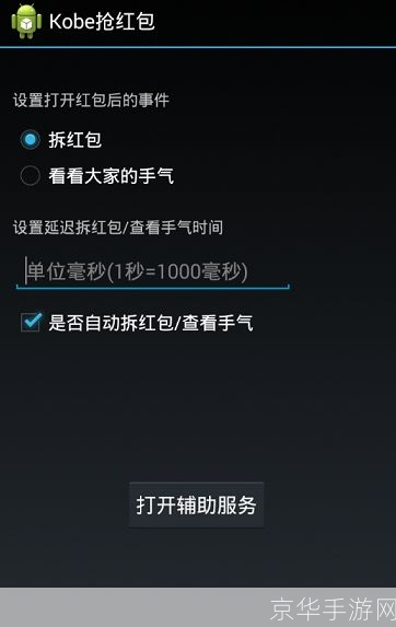 抢红包开挂软件: 揭秘抢红包开挂软件:科技助力还是道德沦丧?