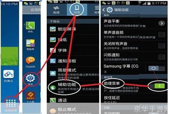 三星手机软件的使用方法详解