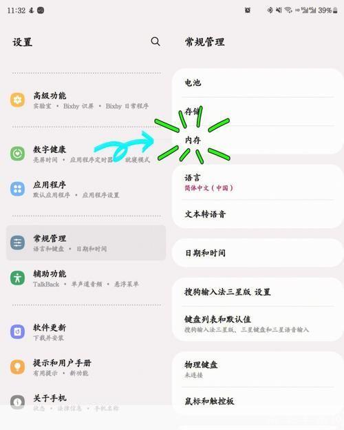 三星手机软件的使用方法详解
