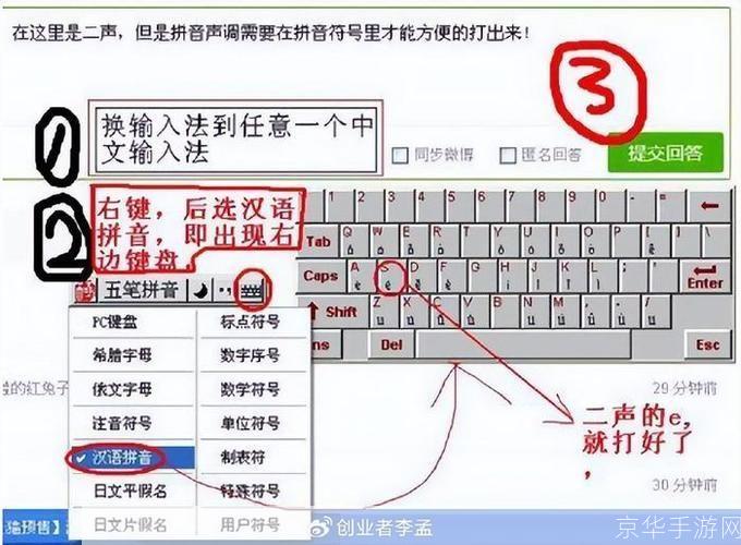 掌握繁体拼音输入法,提升汉字输入效率