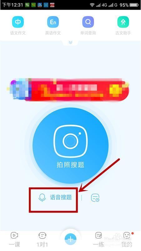 如何安装和使用作业帮App进行拍照搜题