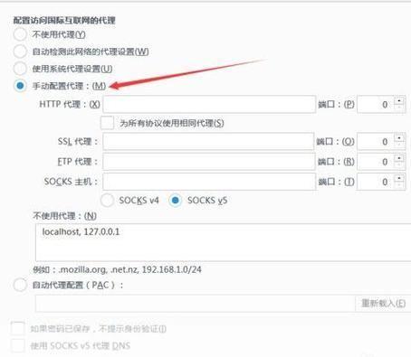 代理浏览器怎么用: 如何使用代理浏览器:一步步指南