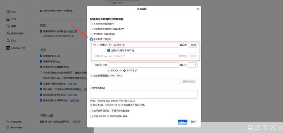 代理浏览器怎么用: 如何使用代理浏览器:一步步指南