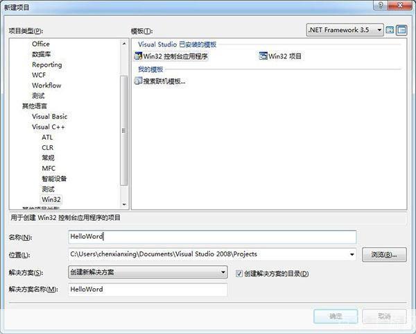 VS2008(Visual Studio 2008)的详细安装步骤