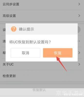 解决手机UC浏览器打不开的问题