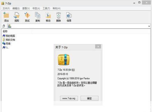 WinZip中文版:压缩与解压缩文件的利器