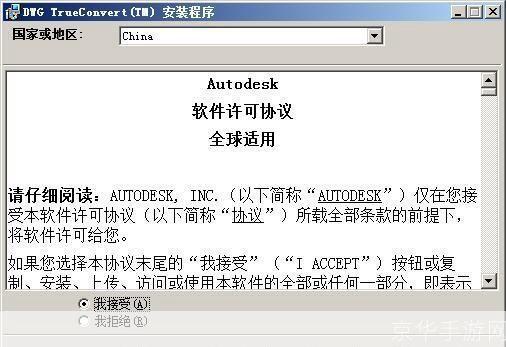 DWG TrueConvert的使用方法详解