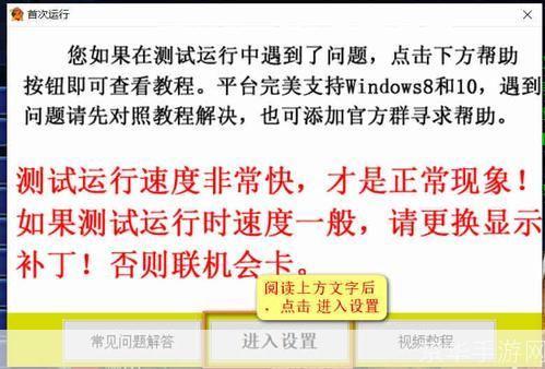 宽带中国战网平台怎么安装: 宽带中国战网平台安装教程